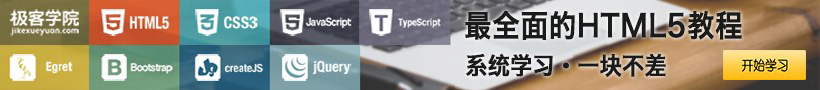 html5教程